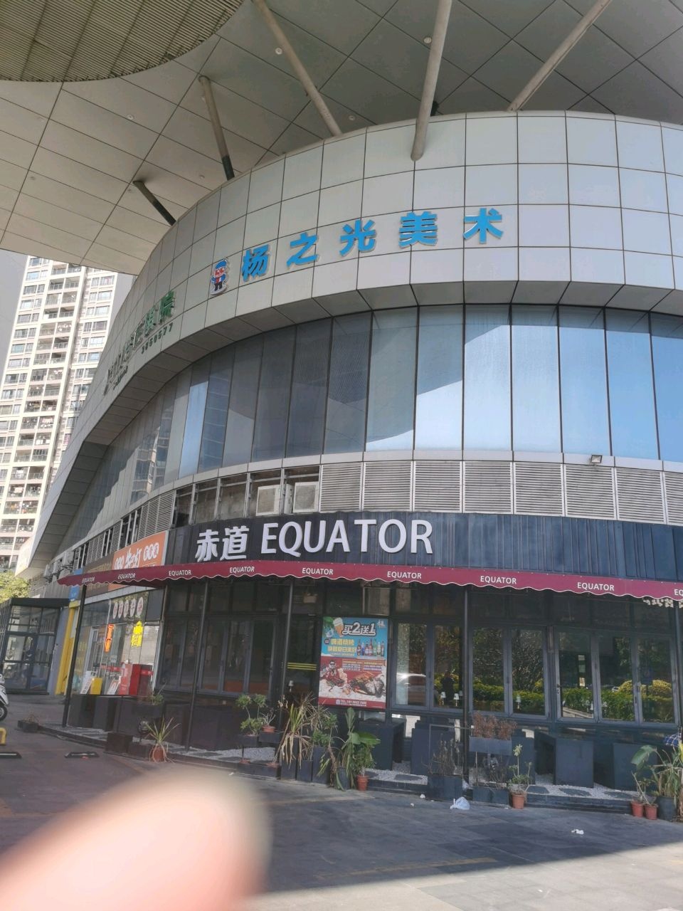 牛巴打·牛杂·牛三星(摩根国际店)