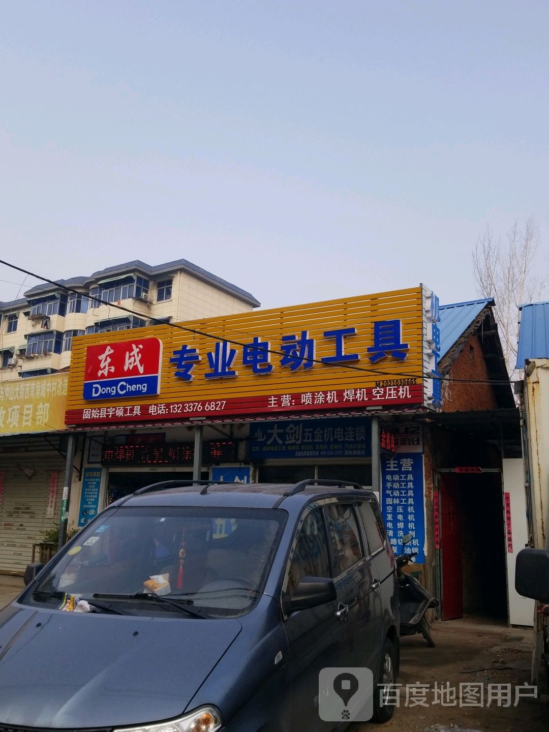 固始县宇硕工具