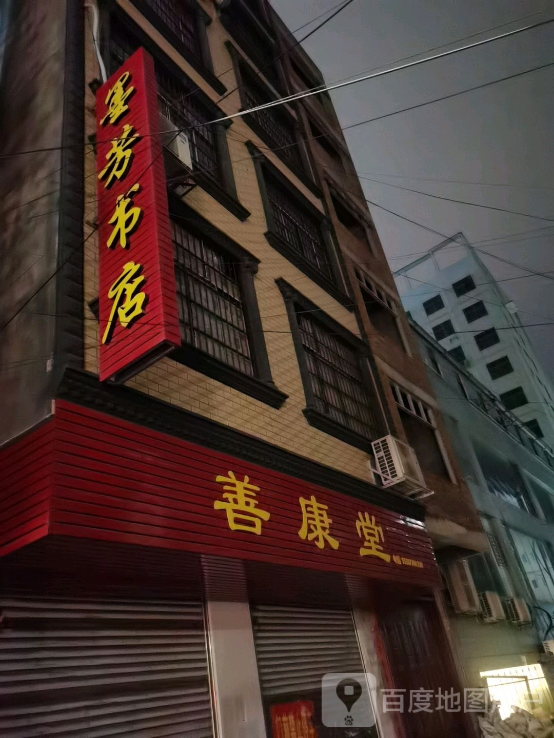 墨芳书店