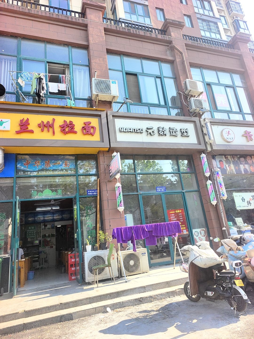 清真兰州牛肉拉面(香格里拉花园店)
