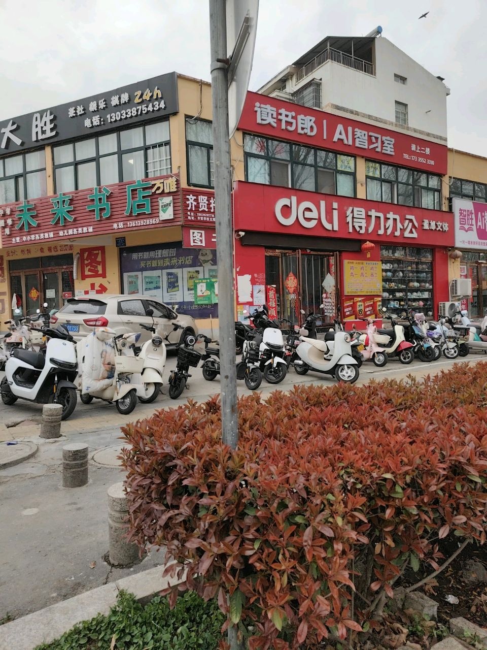 未来书店(黄山路店)