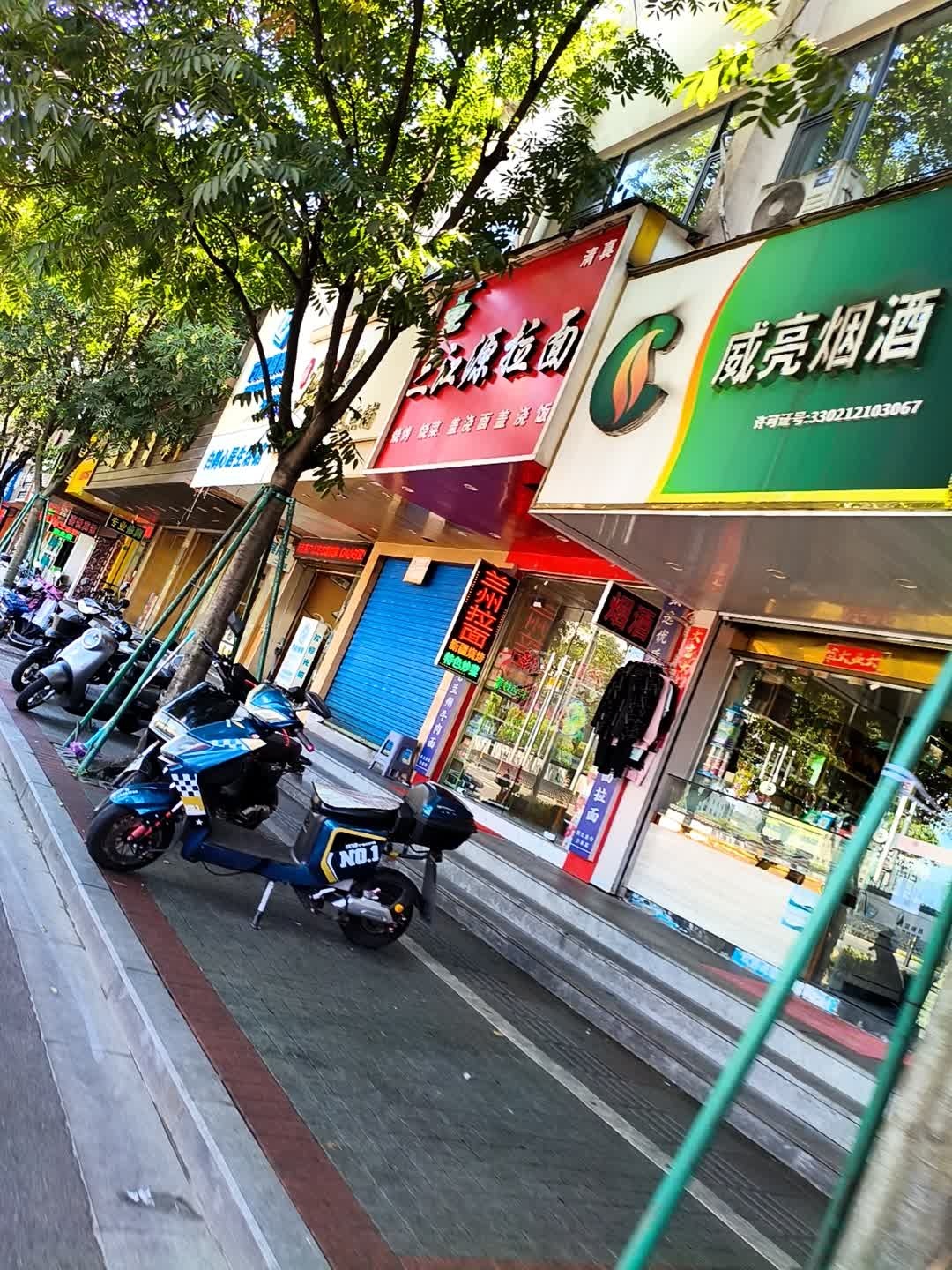 清真三江源拉面(兴宁路店)