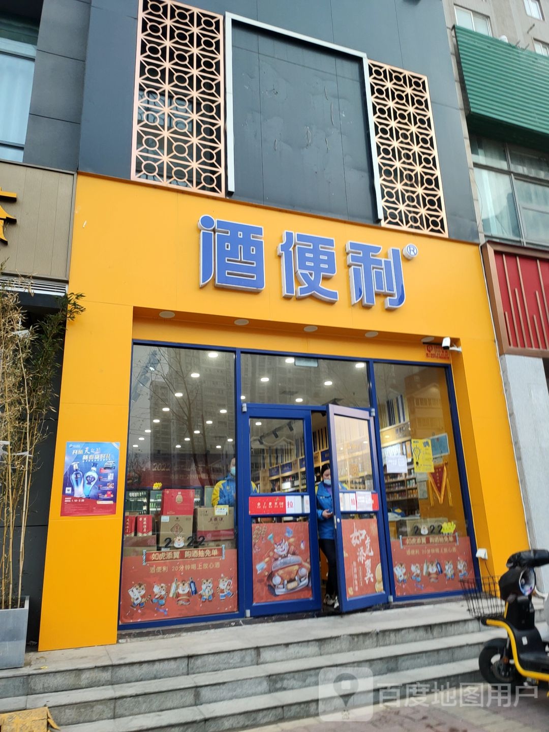 酒便利(晖达新领地西区店)