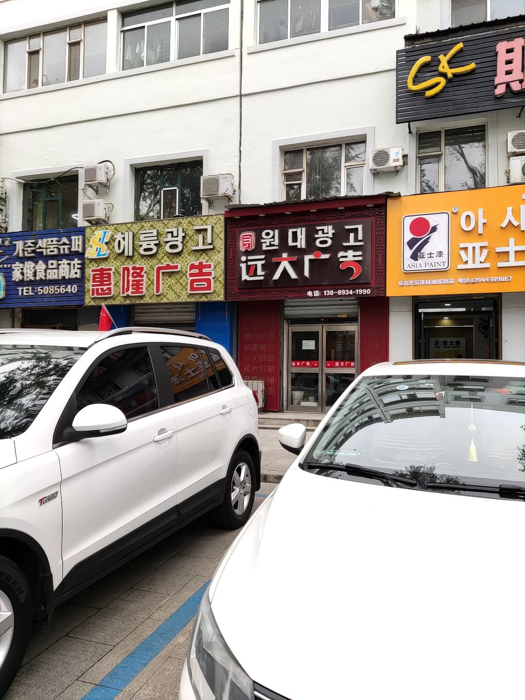 远大广告