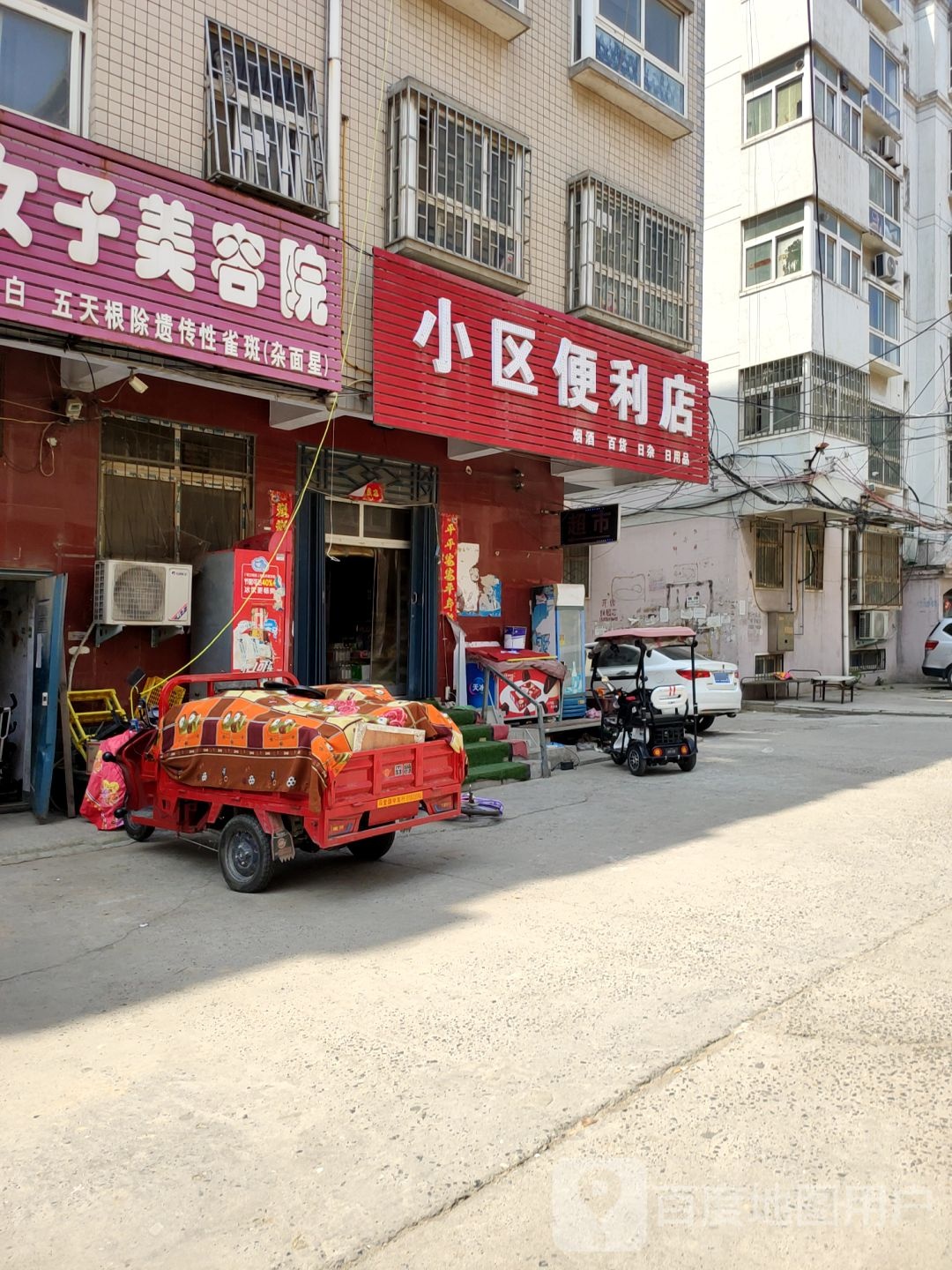 中牟县小区便利店