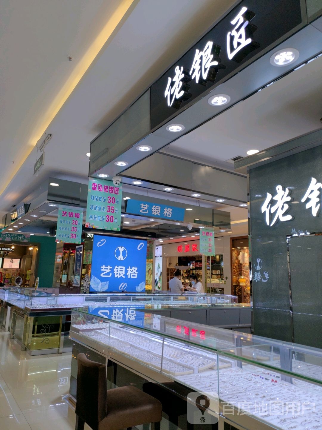 香泓佬银匠专卖(大商新玛特广益店)