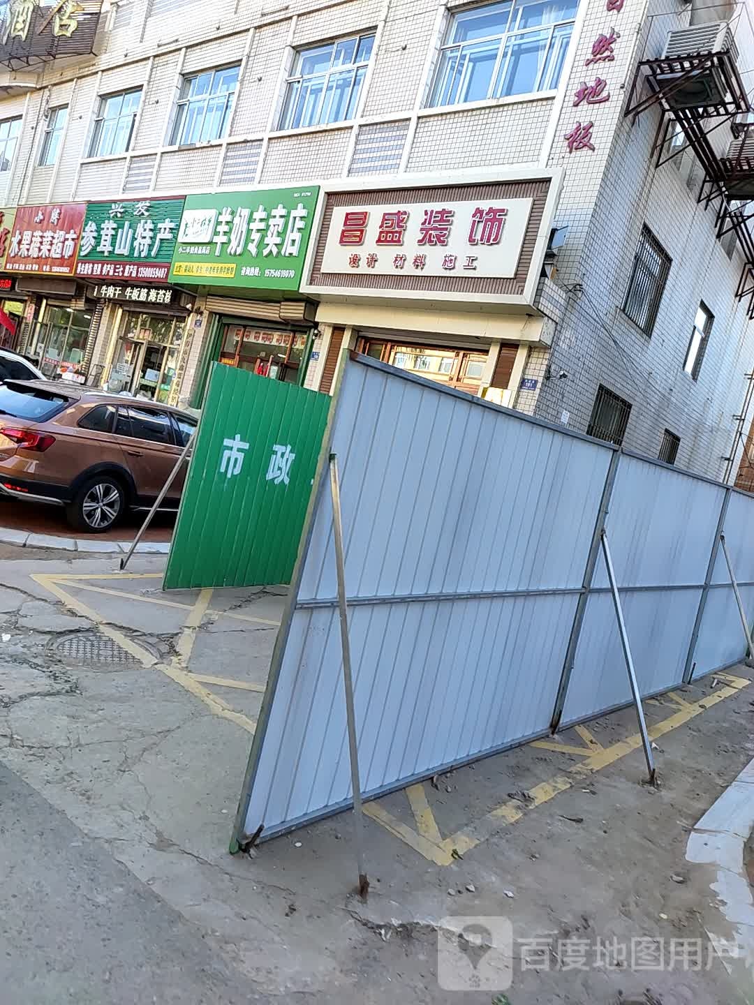小胖水果蔬菜超市
