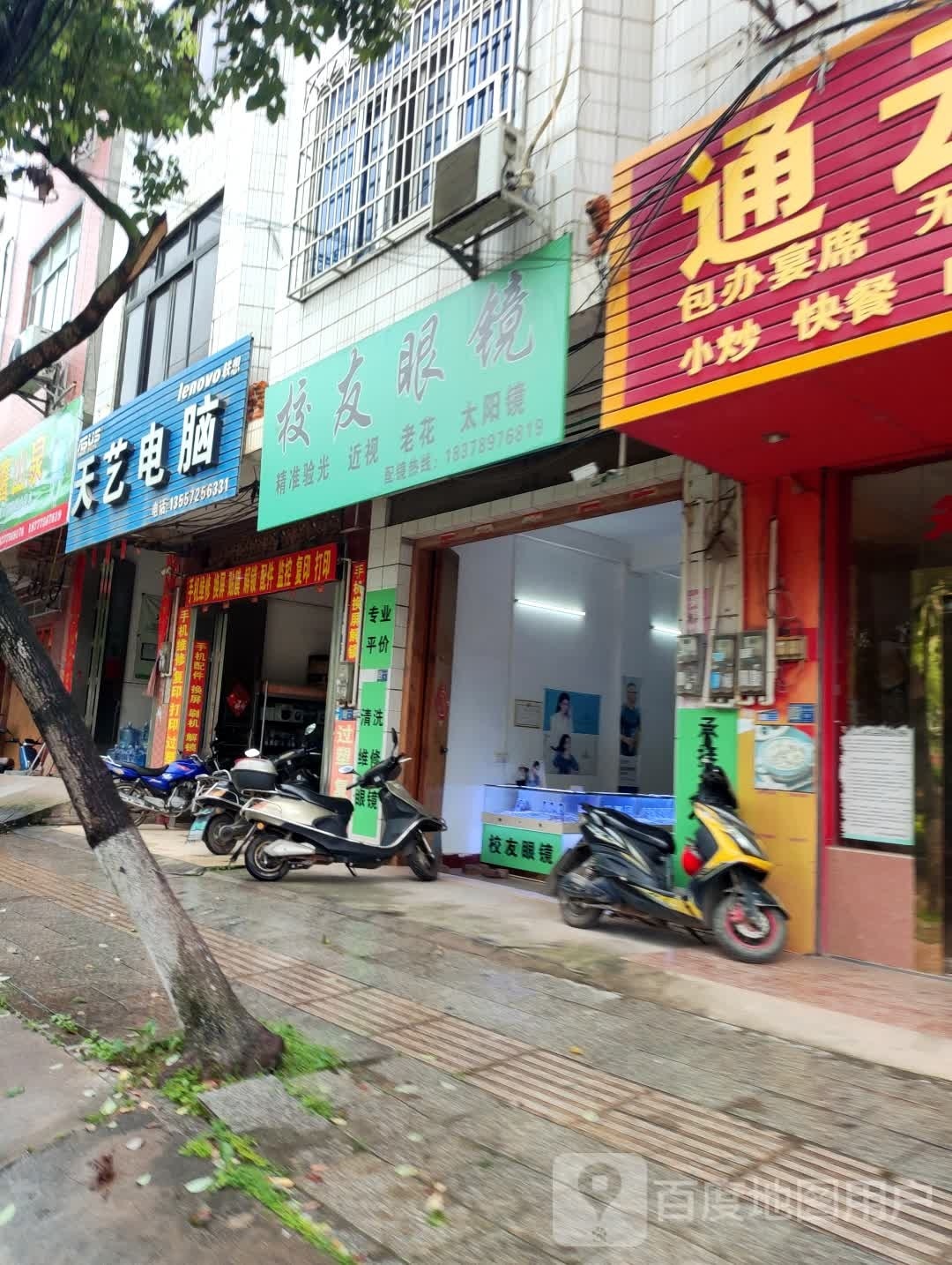 校友眼睛