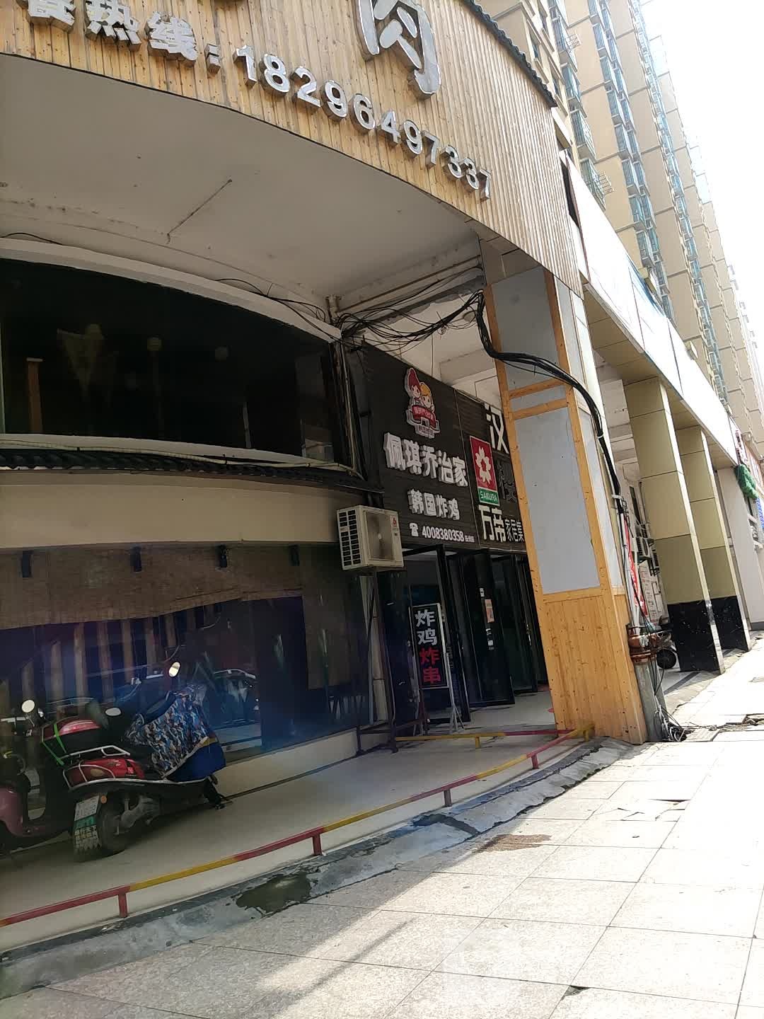 SaengWon韩式烤鸡(凤凰城店)