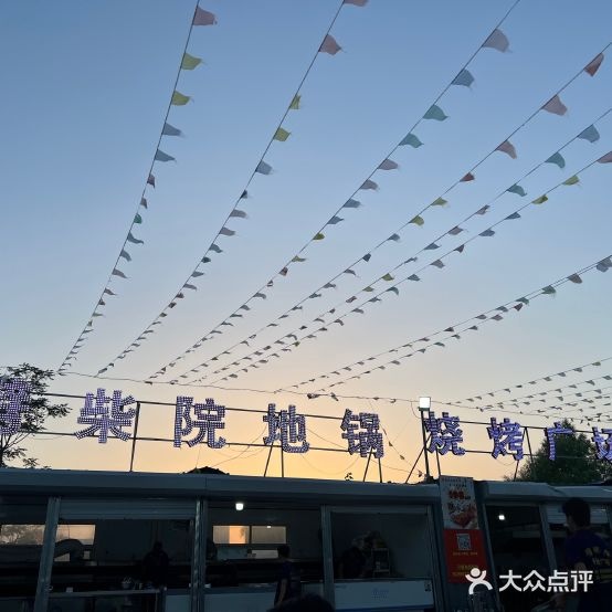 劈柴院地锅烧烤广场