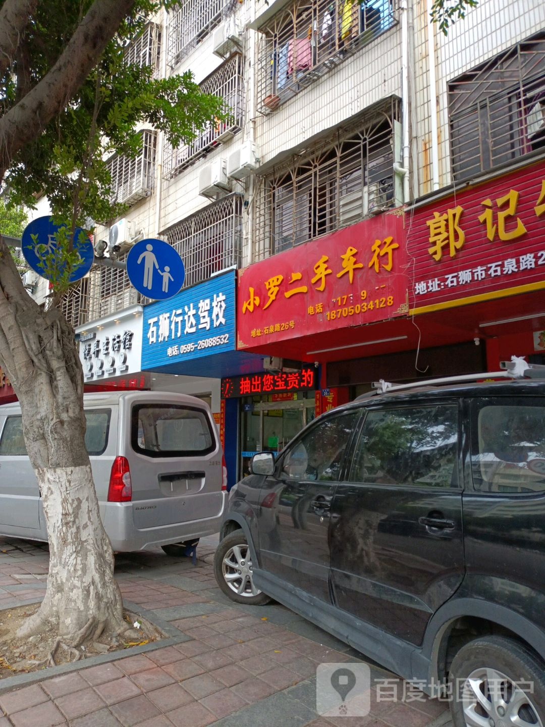 悦耳生活馆