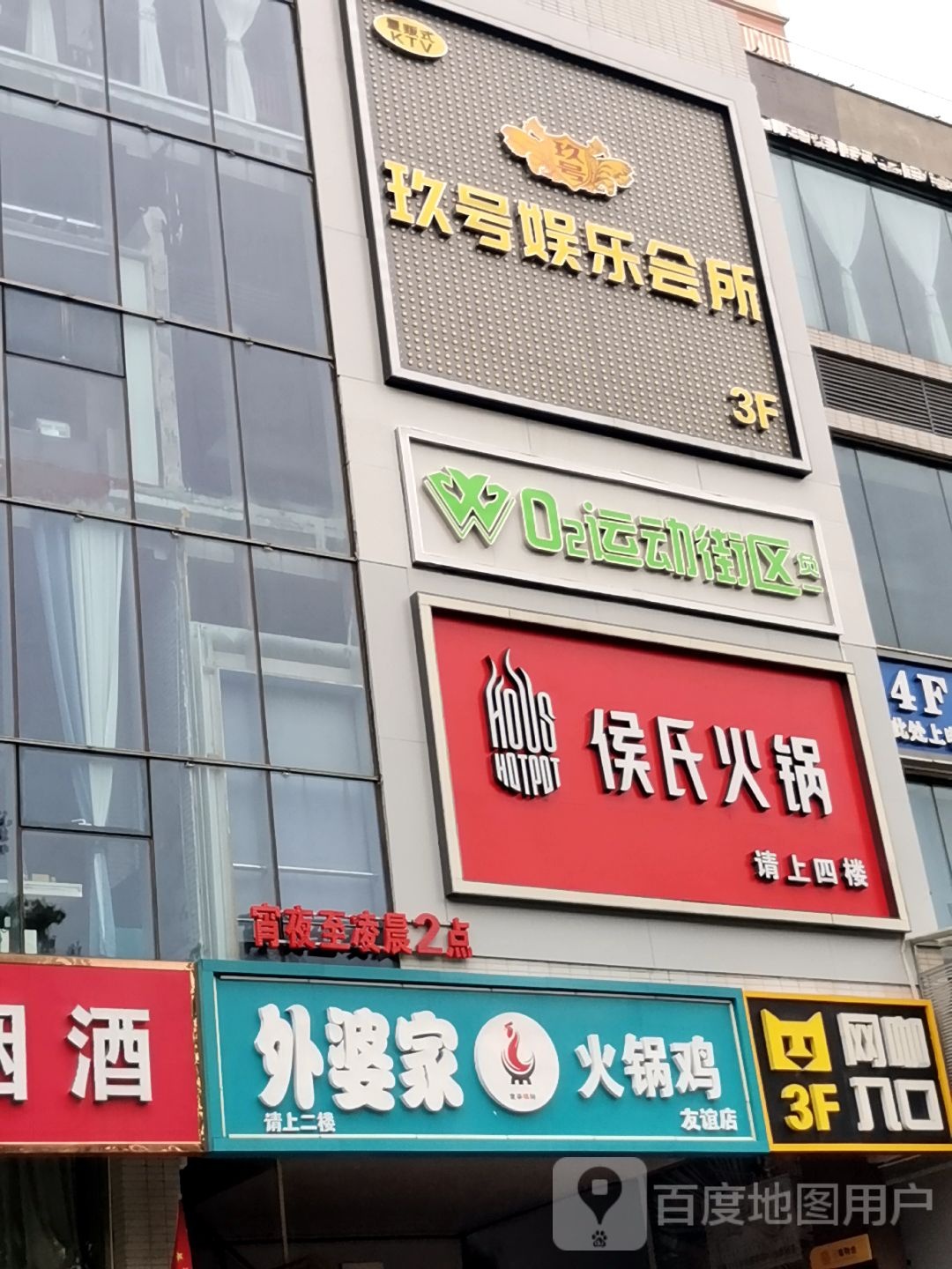 石家庄氧气运动街区