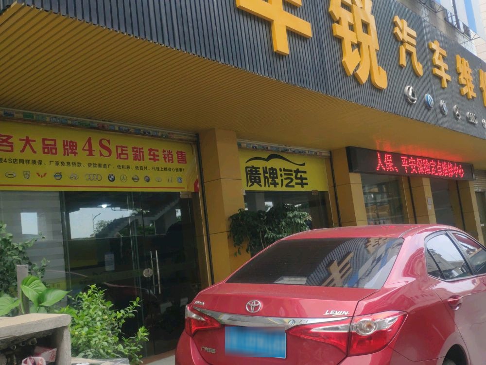 广牌汽车