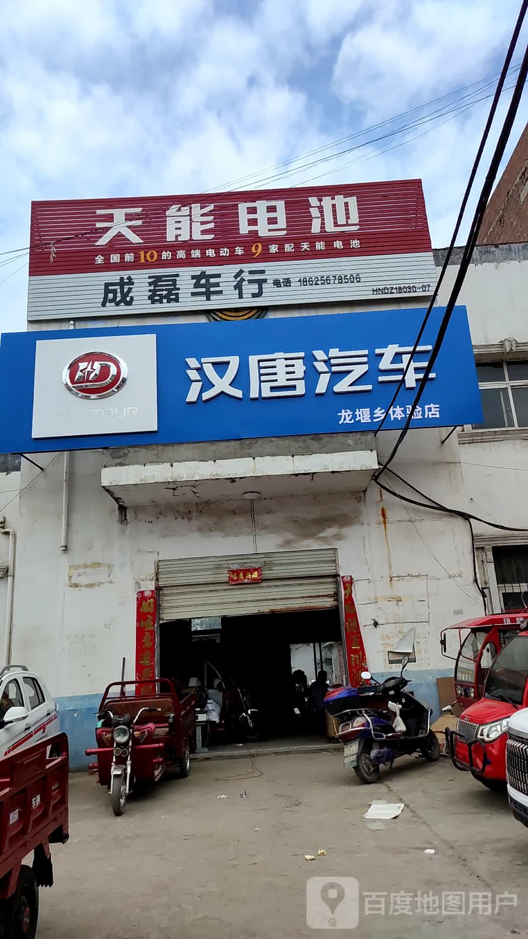 汉唐汽车