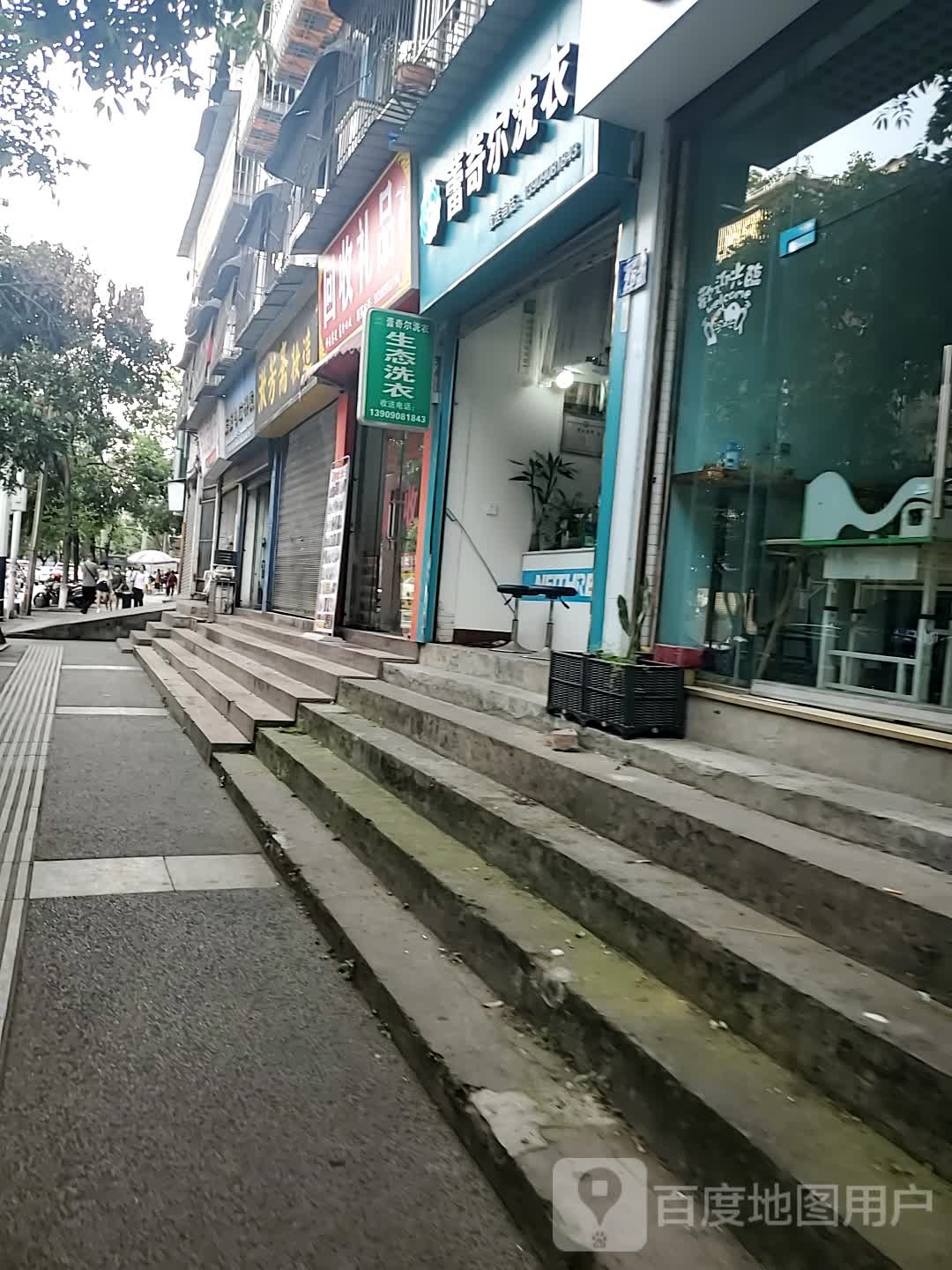 回收礼品