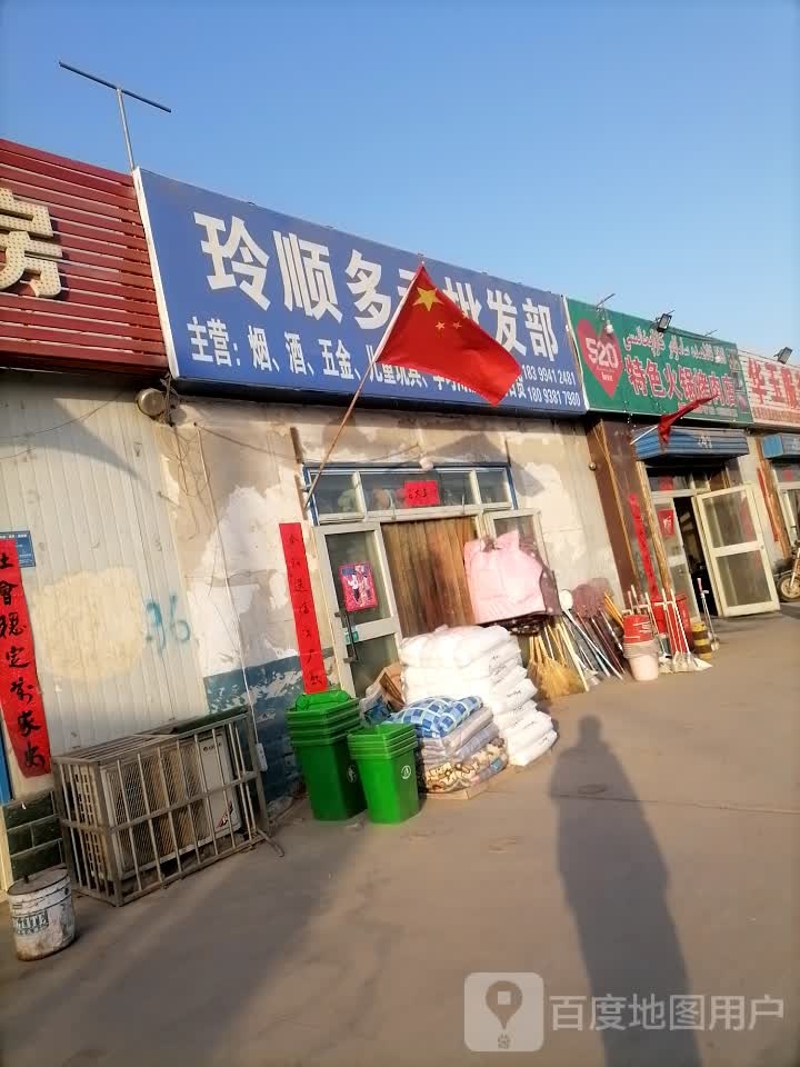 520特色火锅烤肉店
