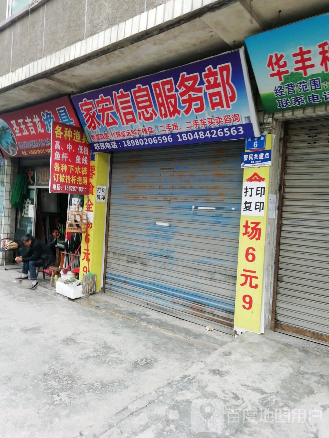 圣玉吉龙渔具