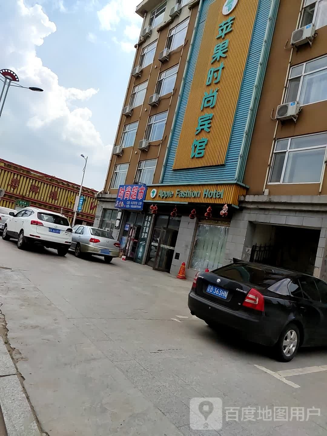 芒果时尚宾馆