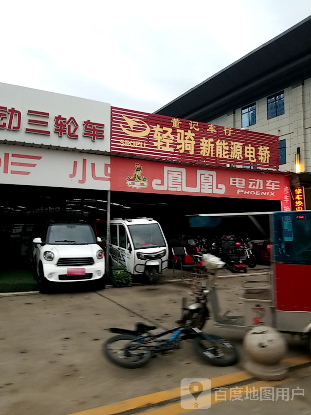 董记车行(北京巽风电动汽车直销店)