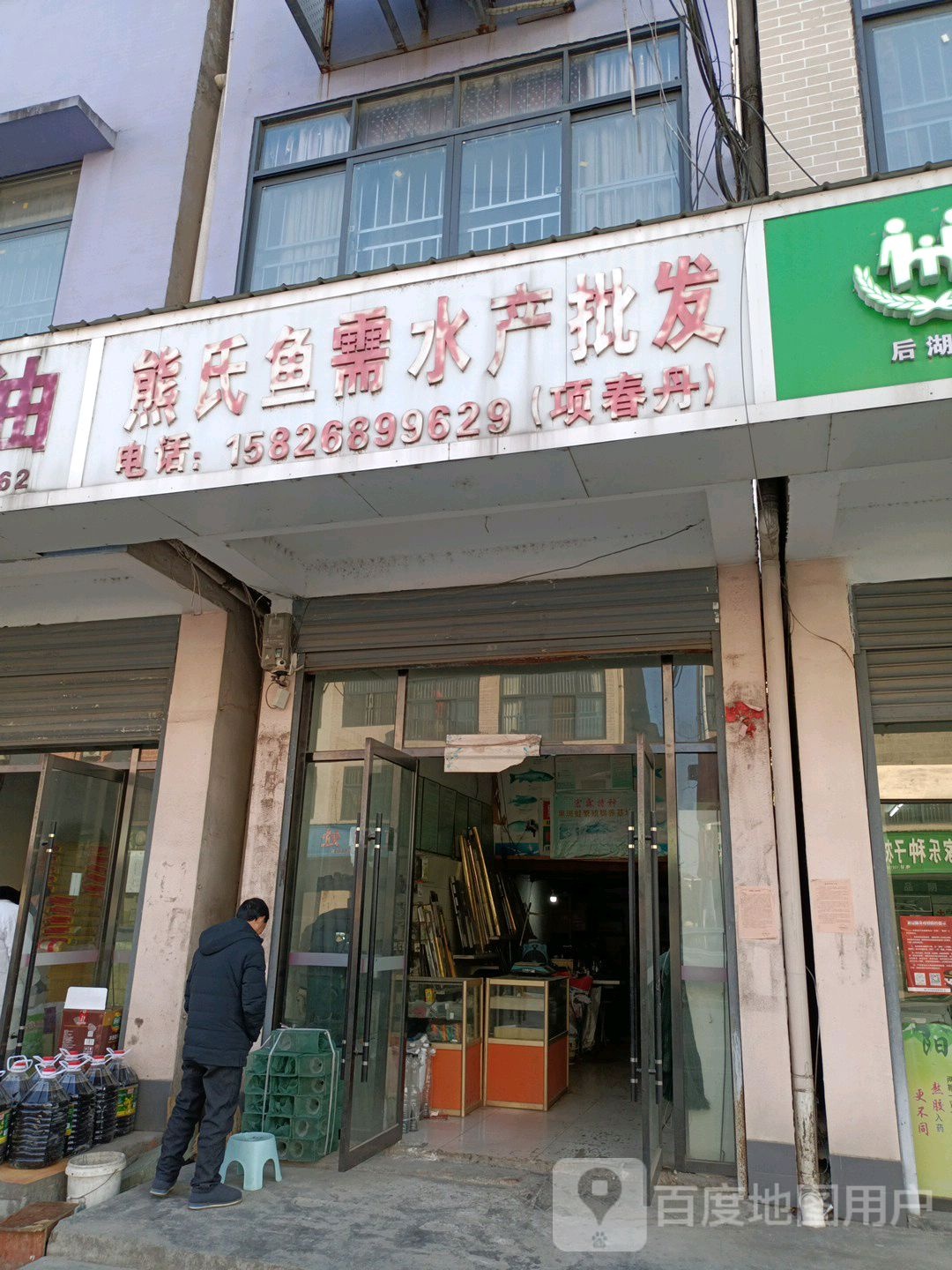 熊氏鱼需水产批发