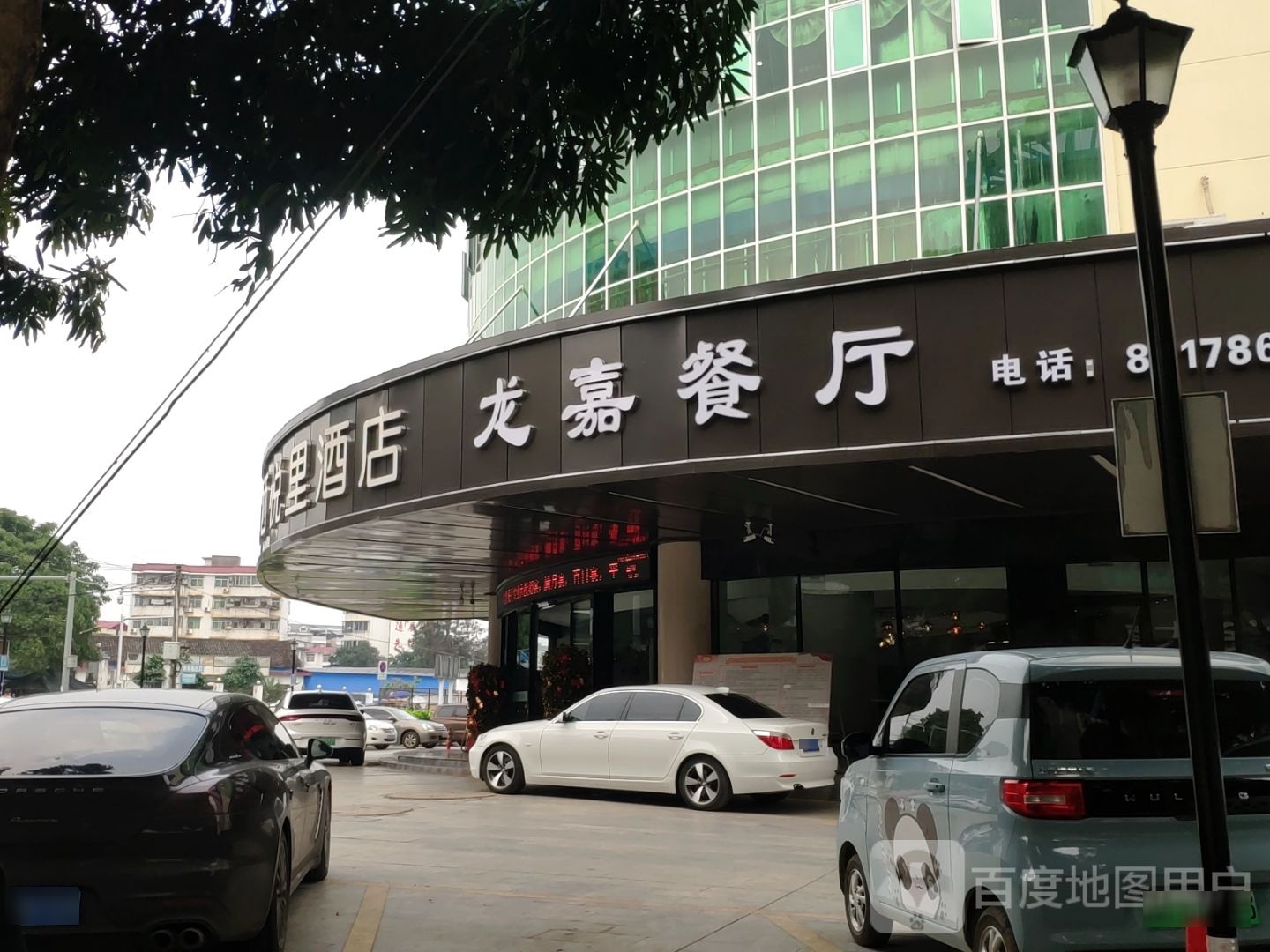 龙州龙嘉大酒店(龙嘉大厦百货超市店)