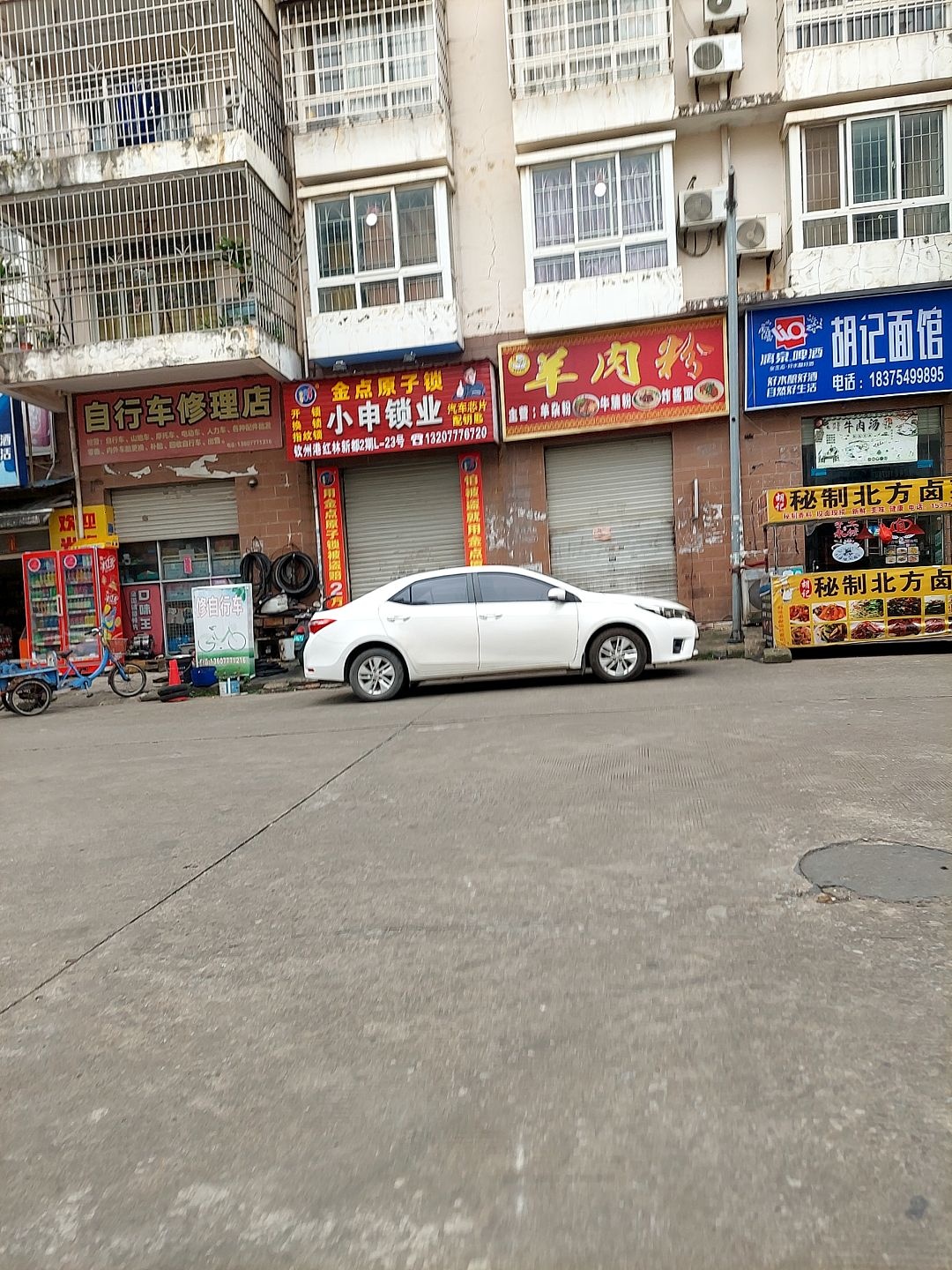 小申锁业(蔚蓝海岸店)