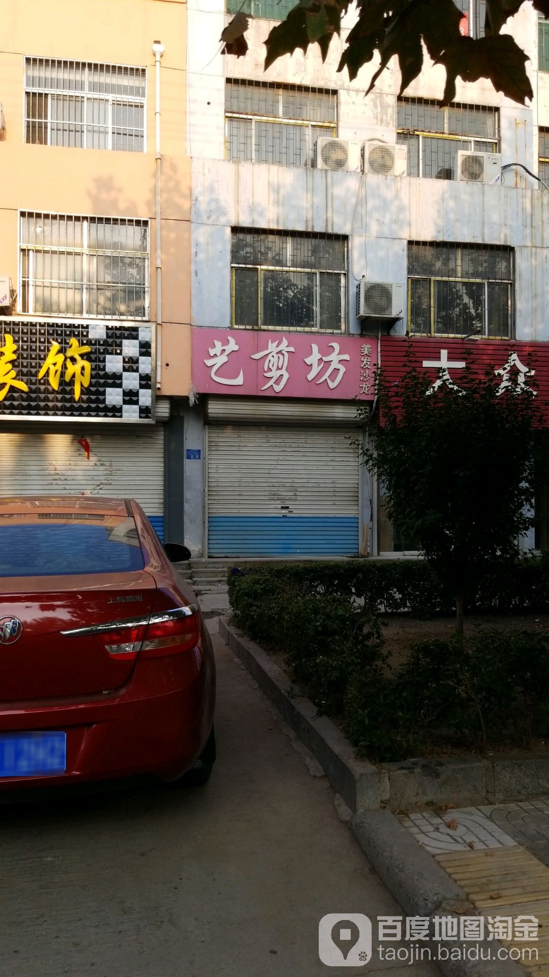 艺剪坊美发沙龙h(青龙路店)