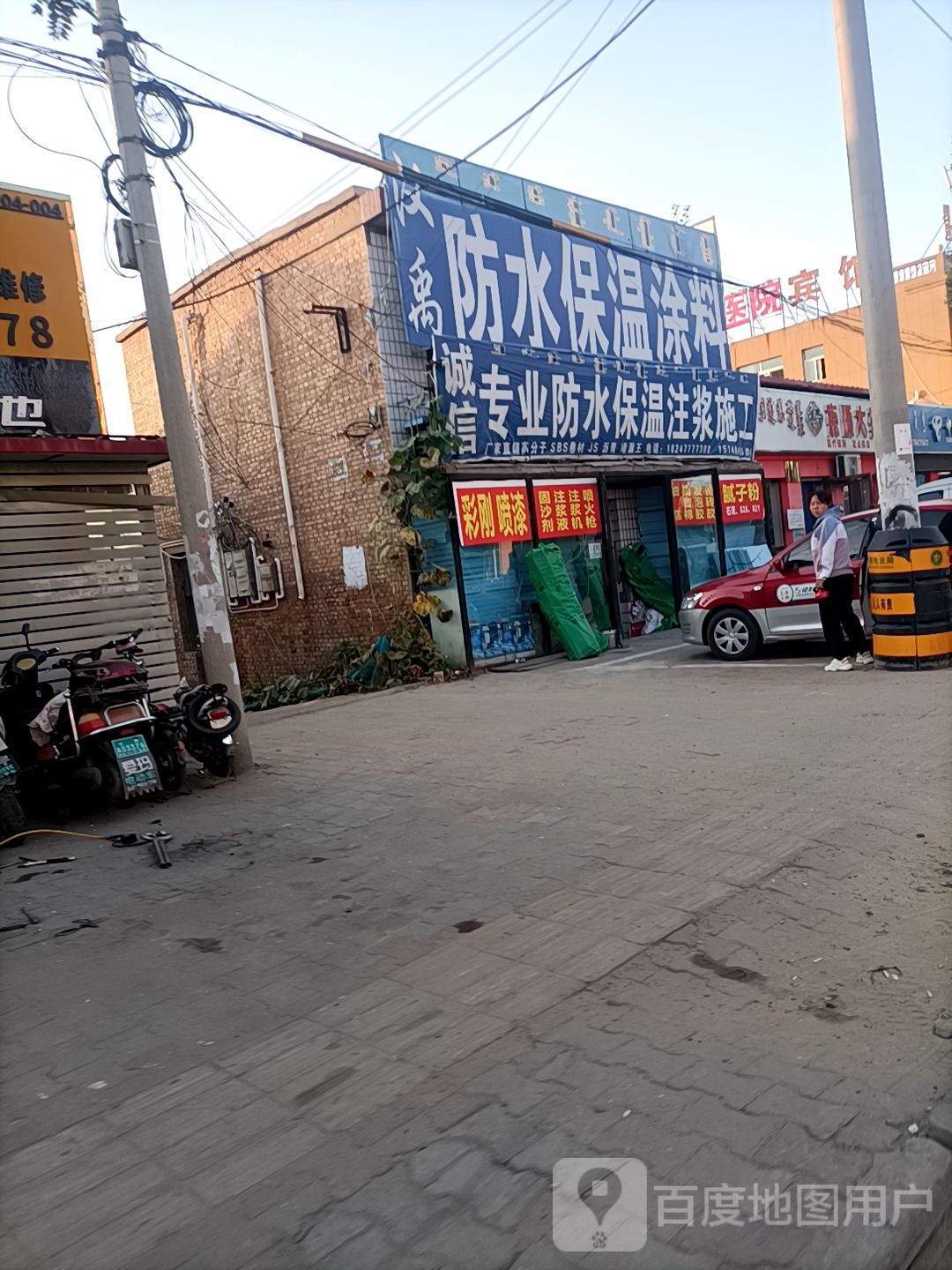 防水。保温涂料