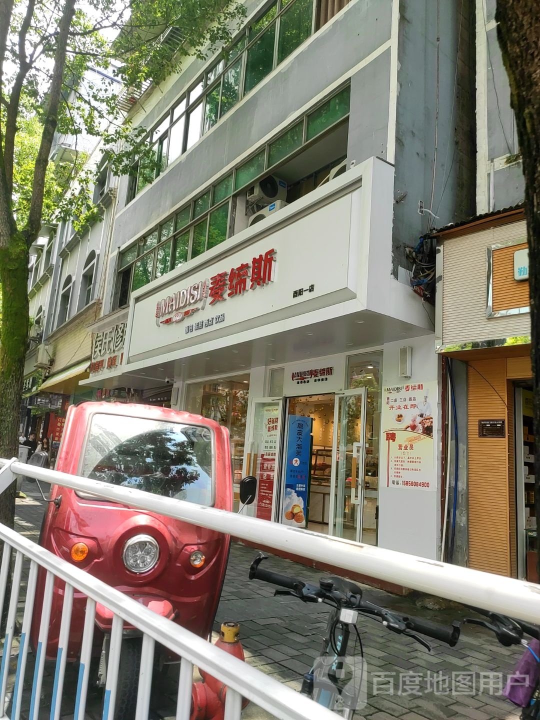 侯氏修脚(华章国际店)