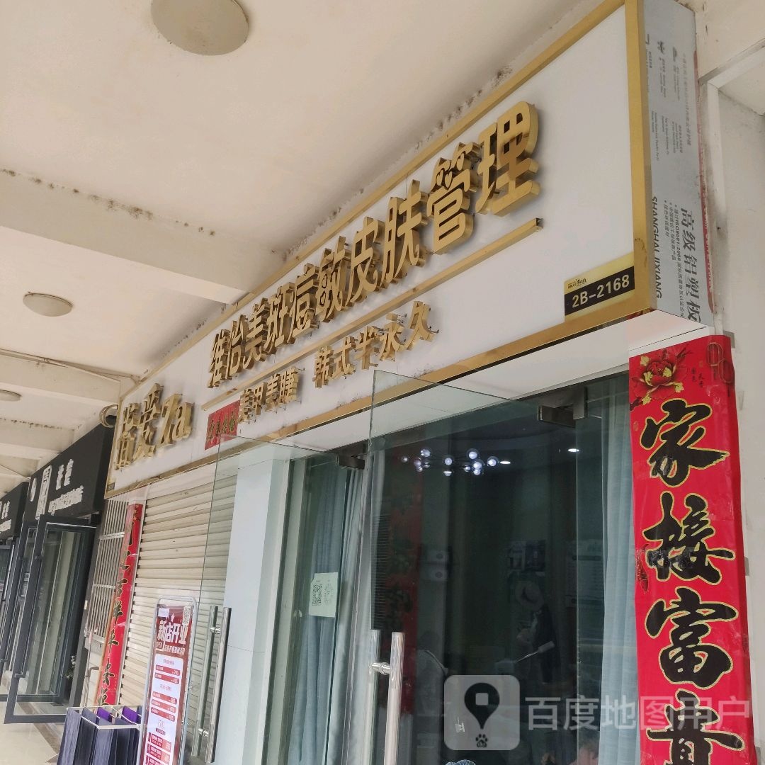 指爱za维怡美斑痘敏