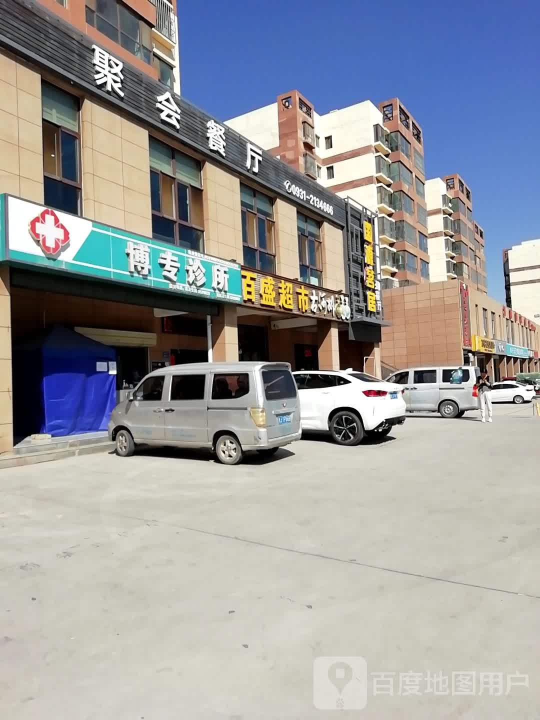 百盛超市(通关河街店)