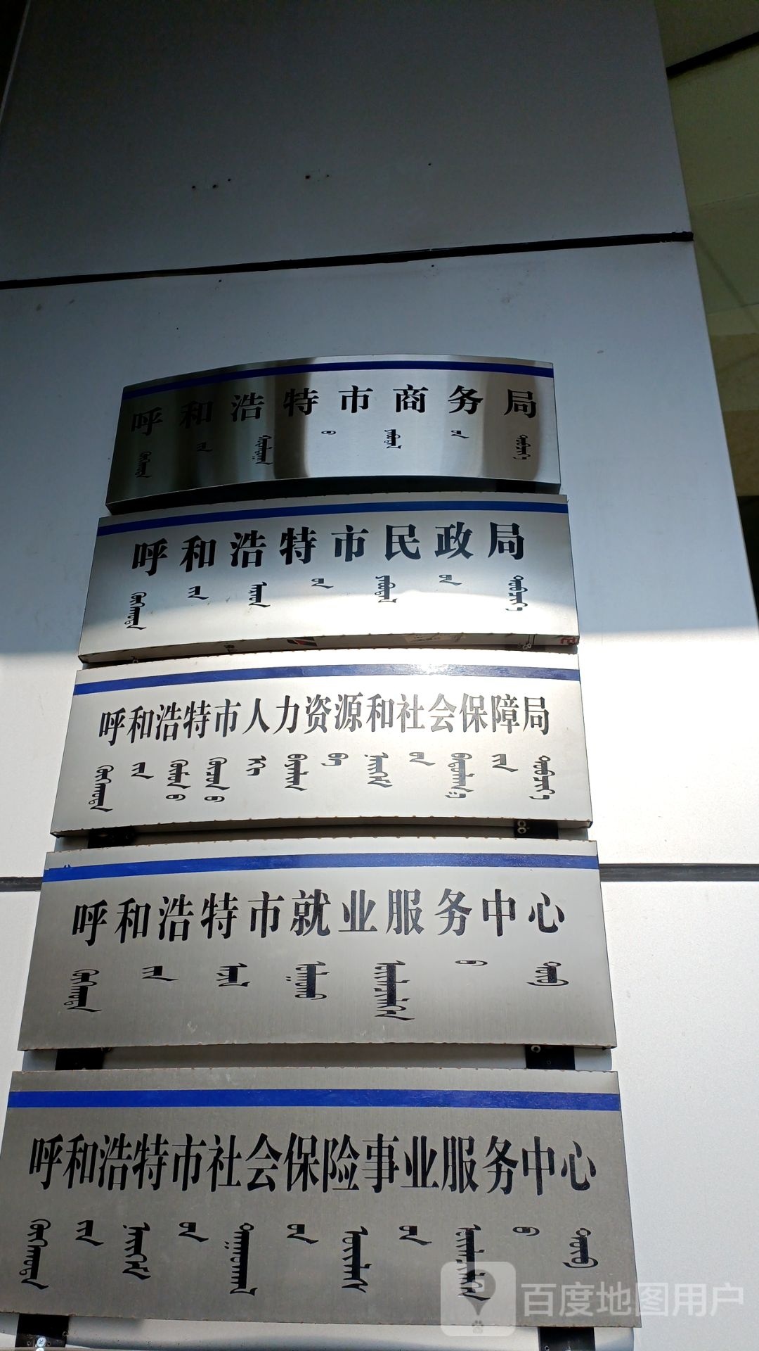 呼和浩特市商务局