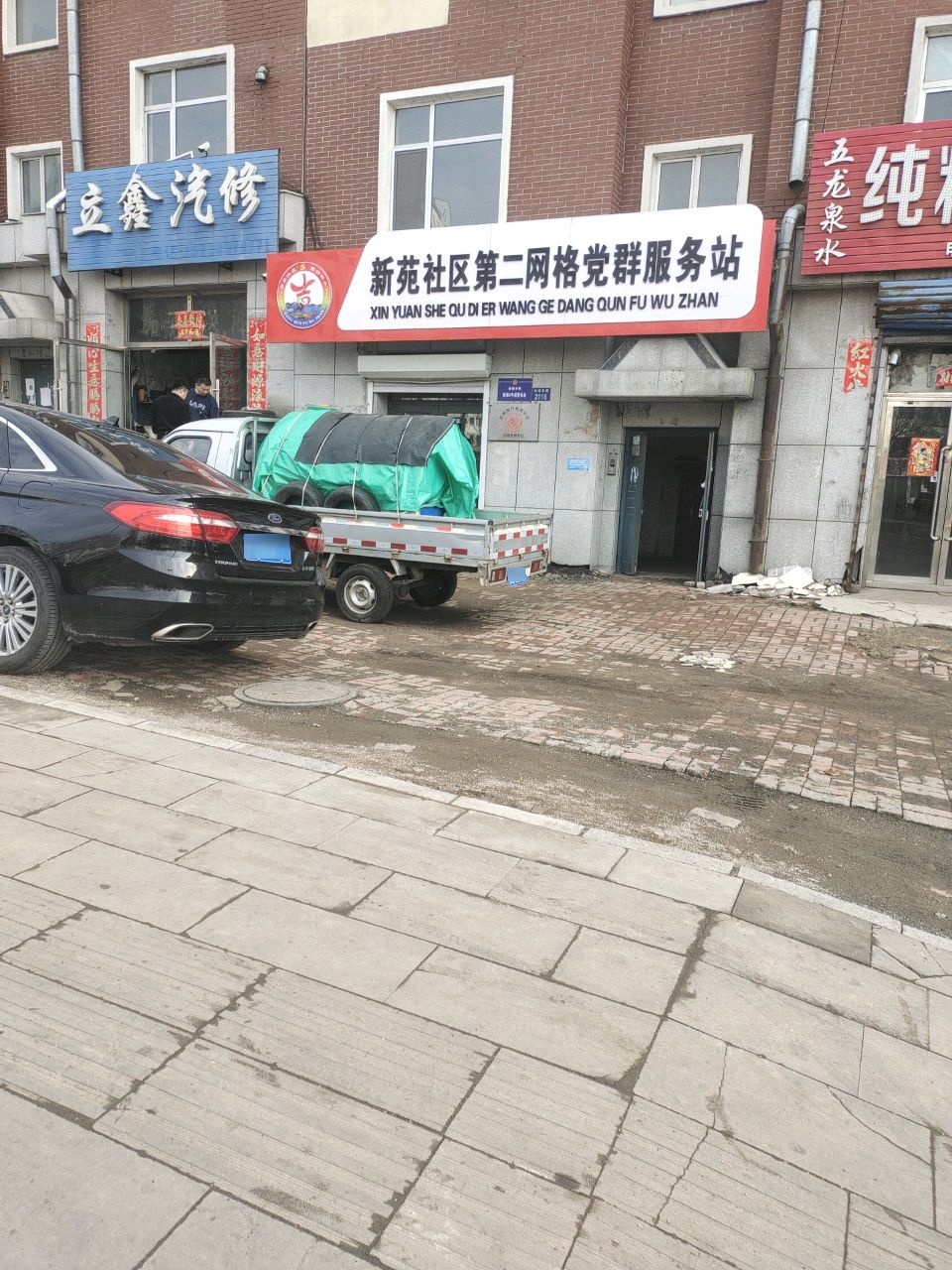 新苑社区第二网格党群服务站