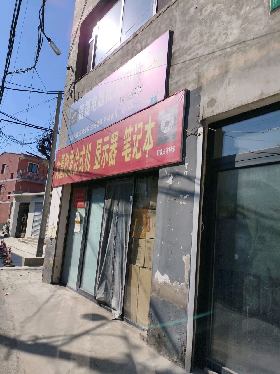 信捷电脑批发回收(涞水店)