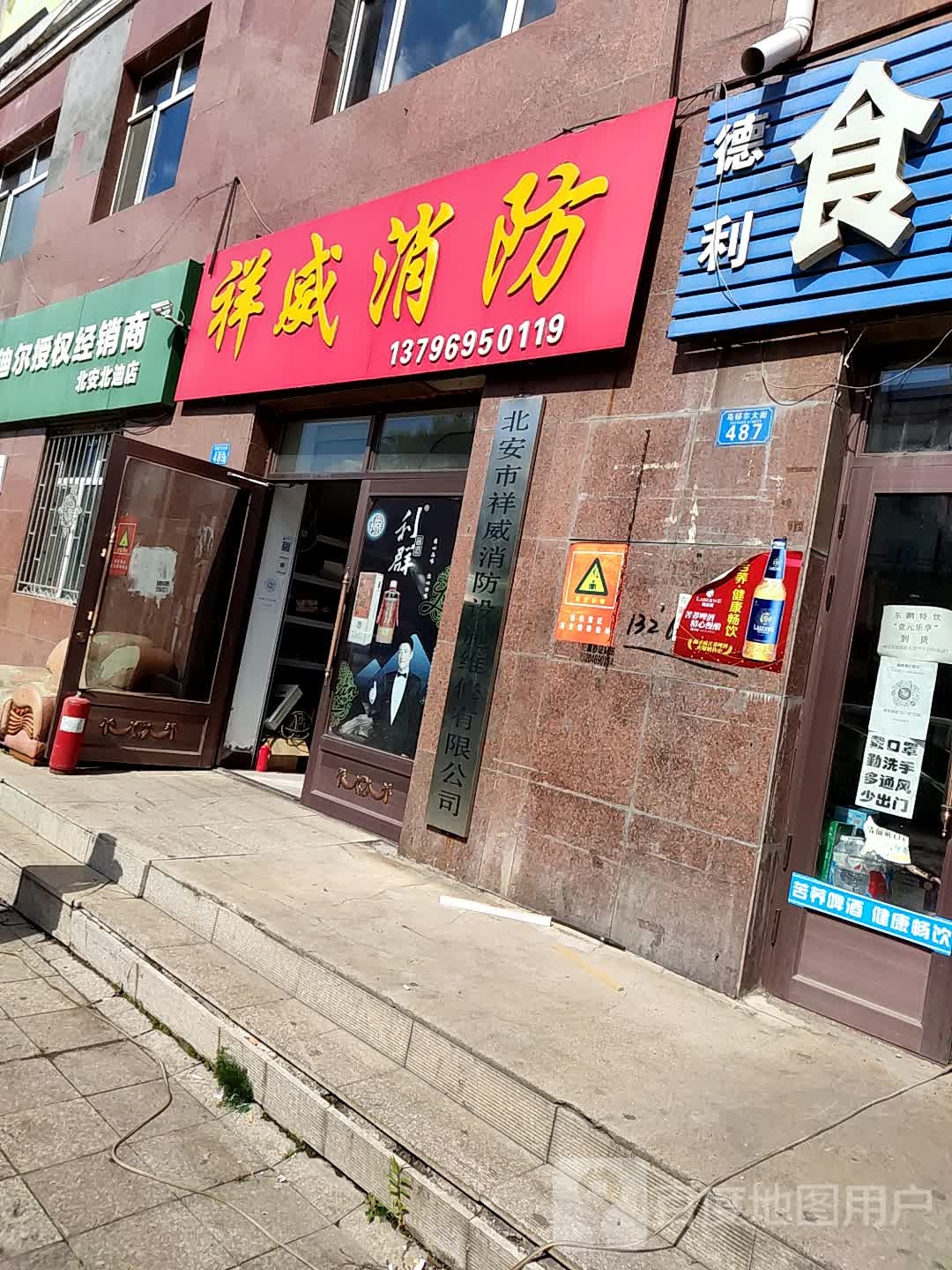 约翰迪尔售后经销商(北安北迪店)