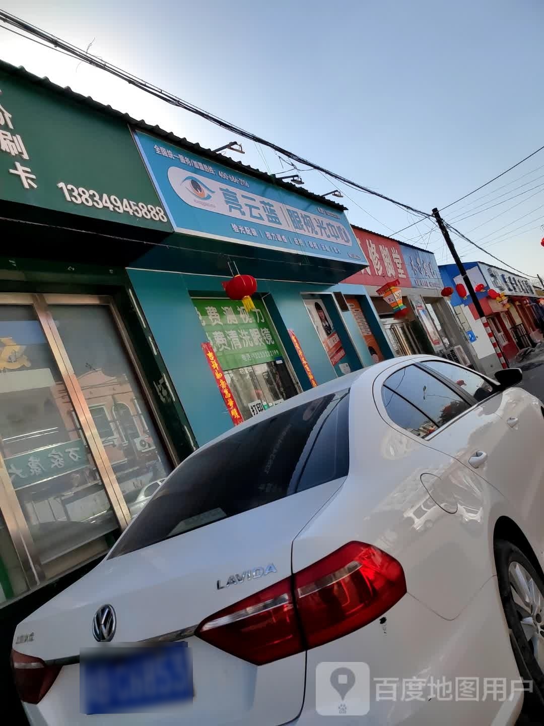 亮云蓝眼视光中学(红旗西街店)