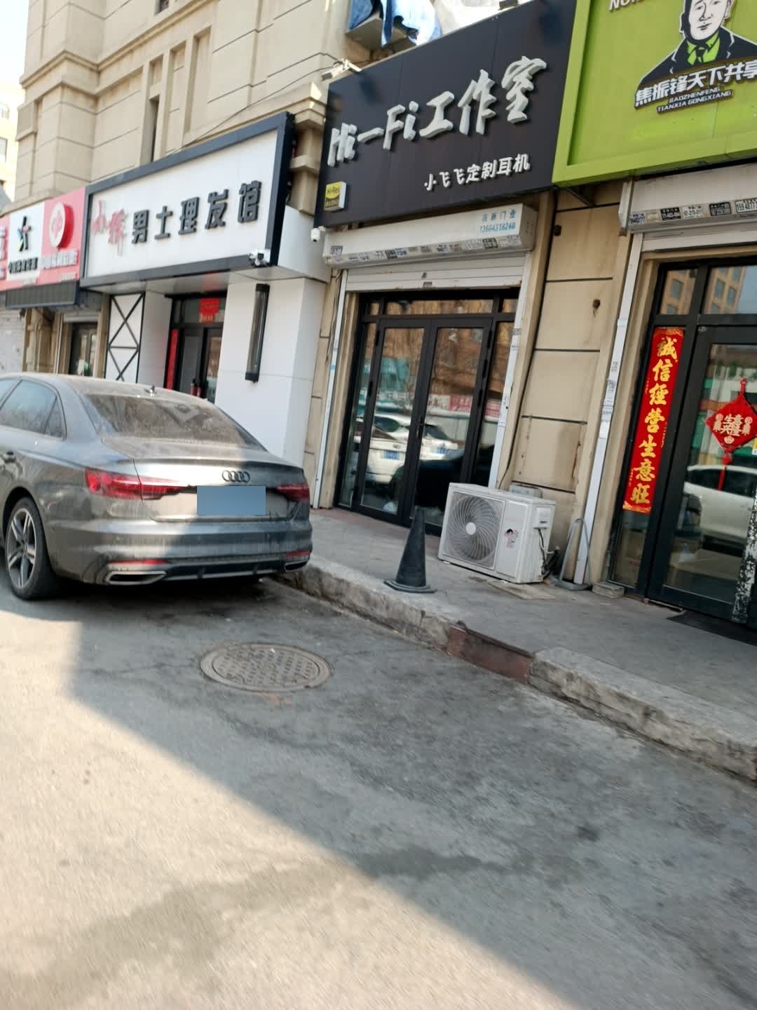 小辉男士理发馆(中海寰宇天下观邸店)