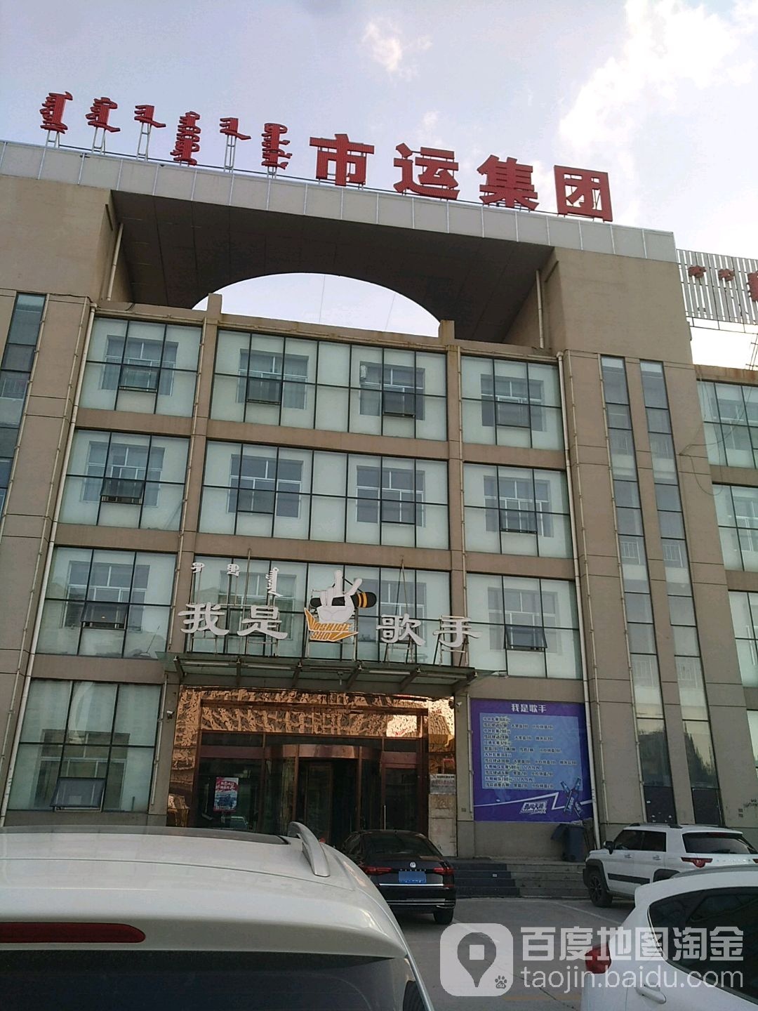 角我是歌手烧烤俱乐部