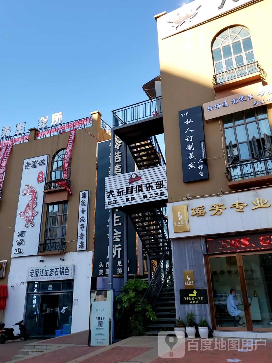 大玩咖俱乐部台球棋牌