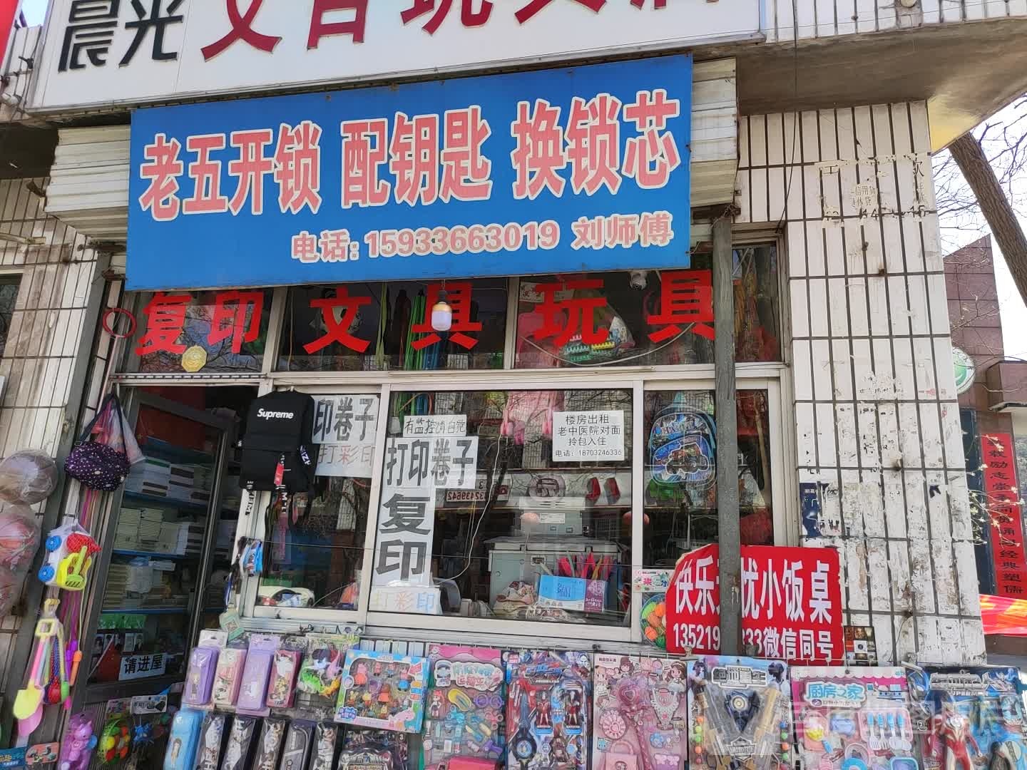 老五开锁配钥匙换锁芯