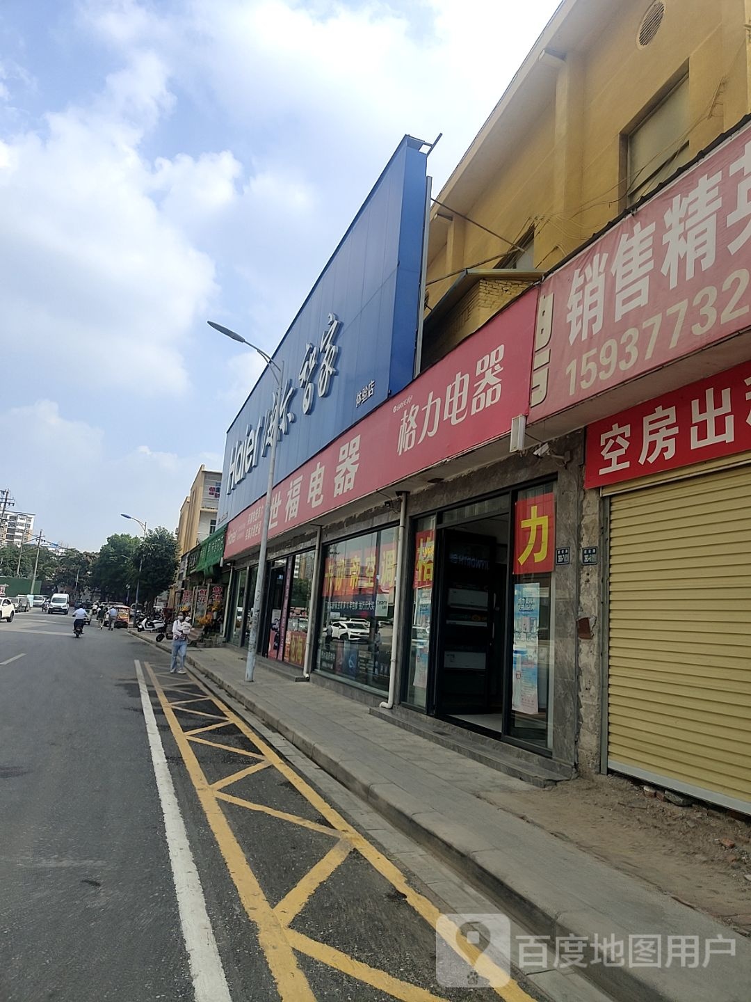 唐河县格力电器(建设中路店)