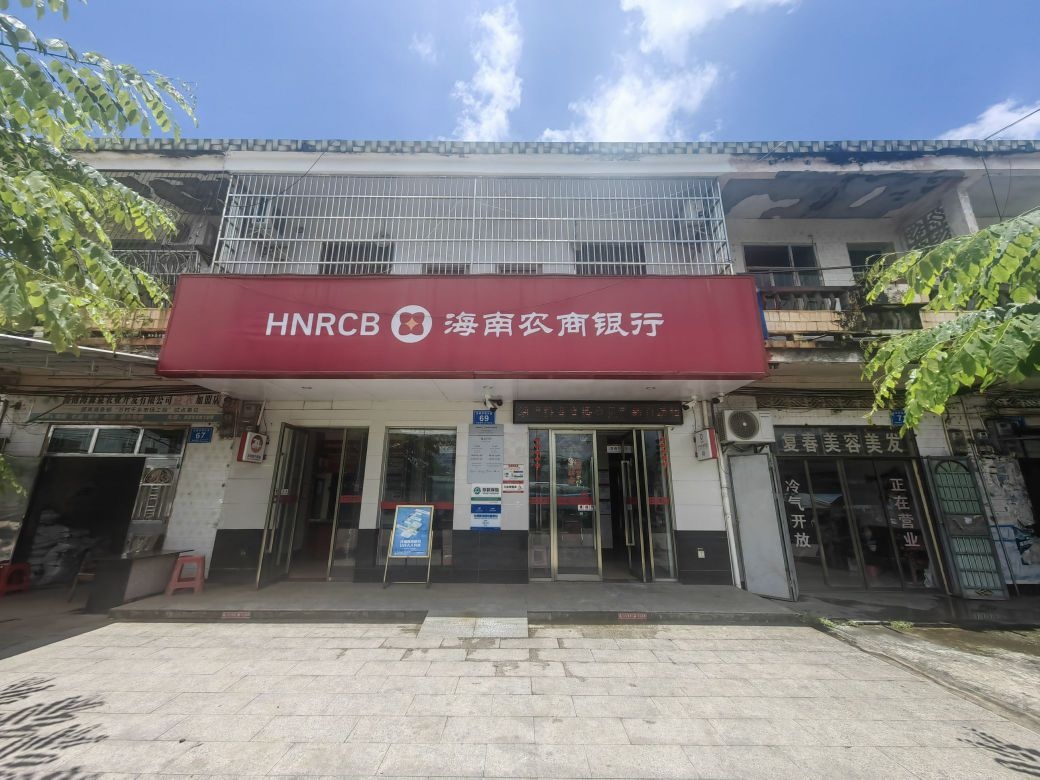 海南省万宁市农商银行(东岭支行)