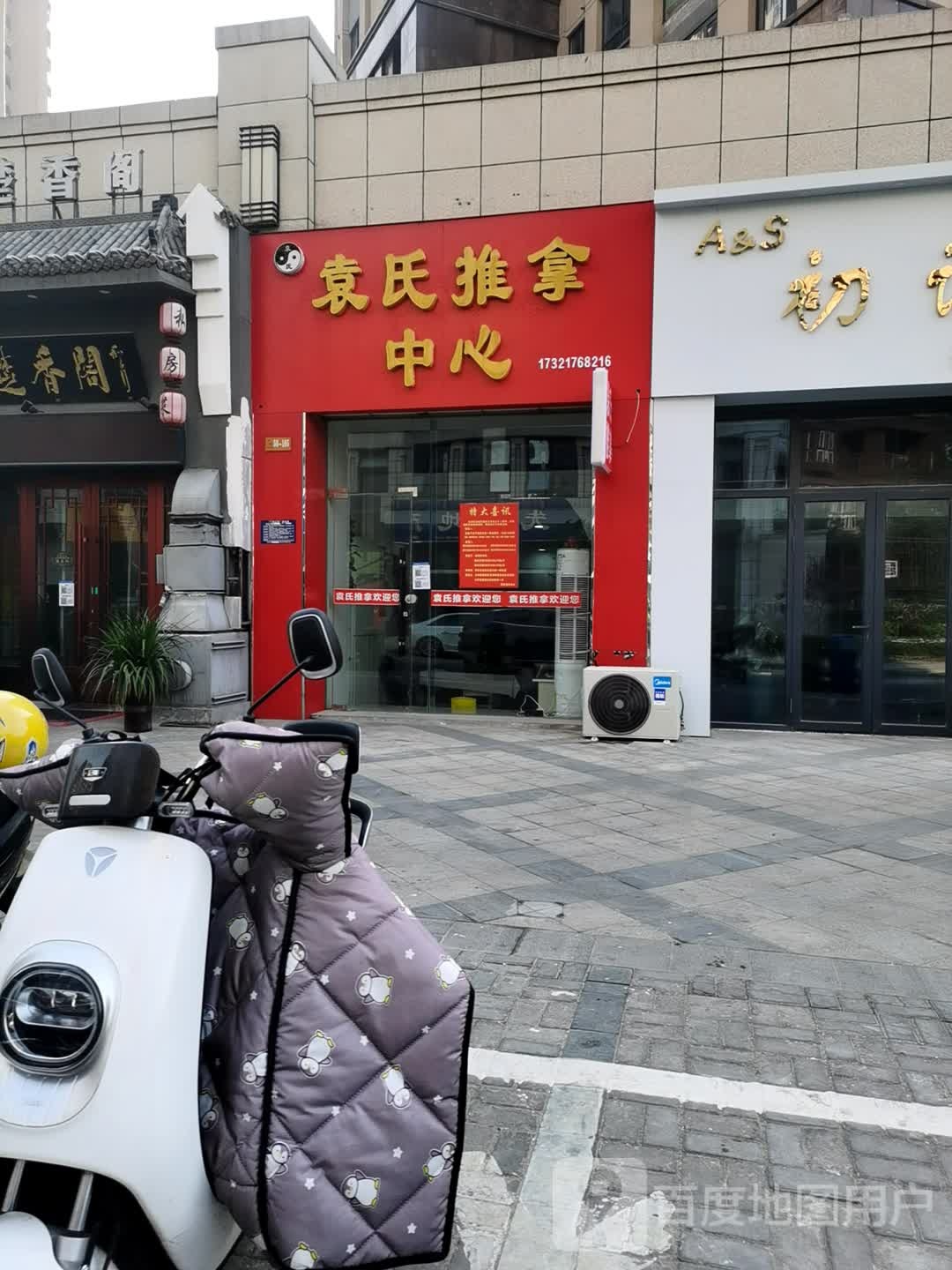 云十推拿(亿力未来城店)