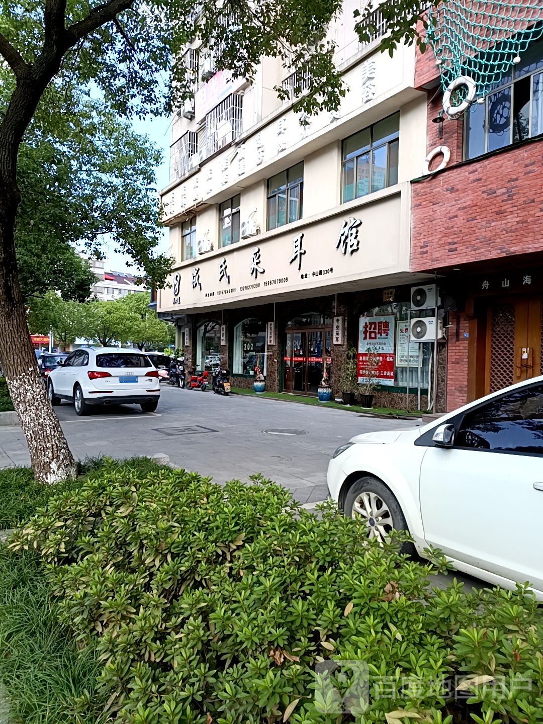 成氏采耳馆(中山路店)