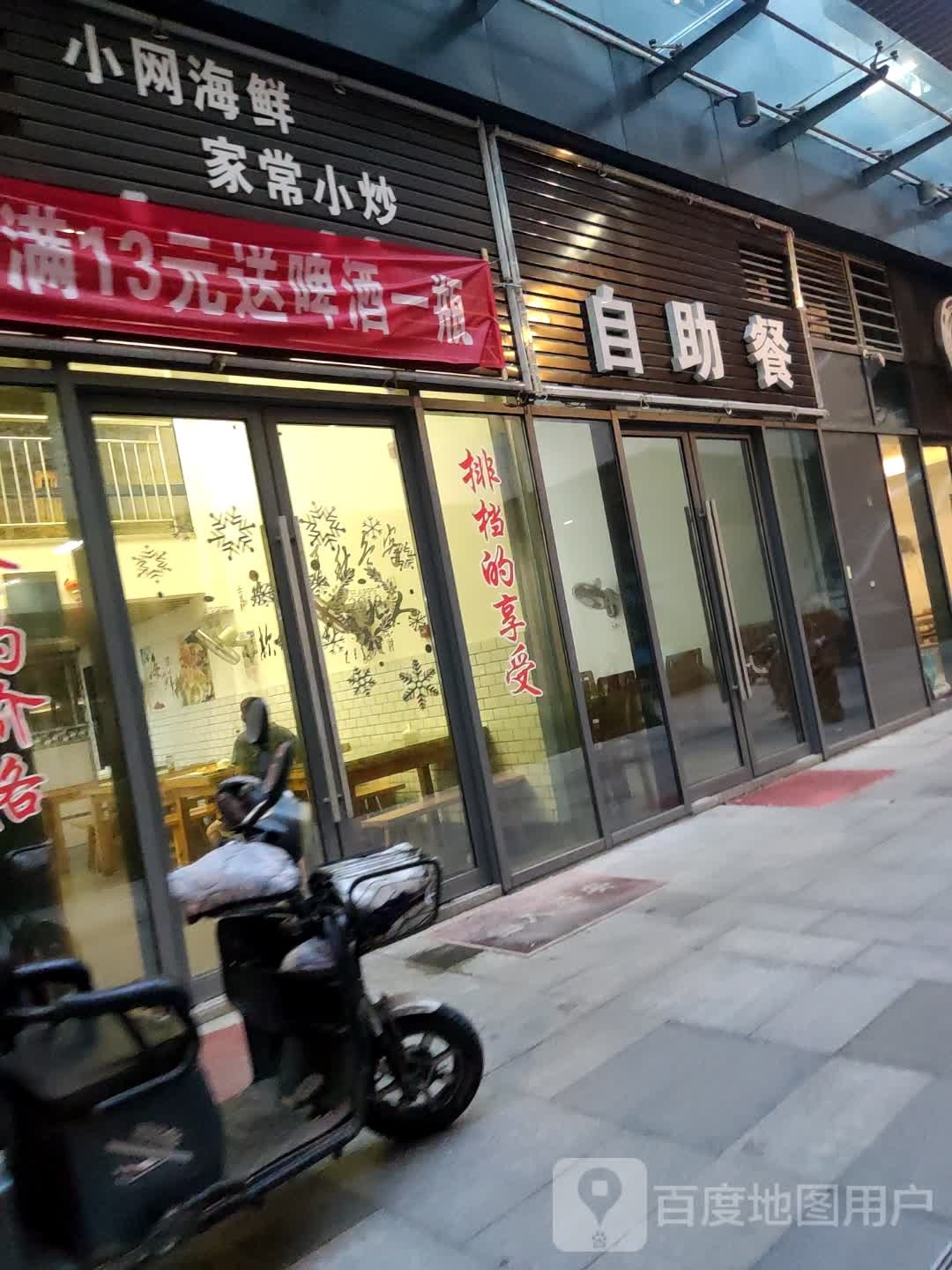 自助餐(银泰城台州店)