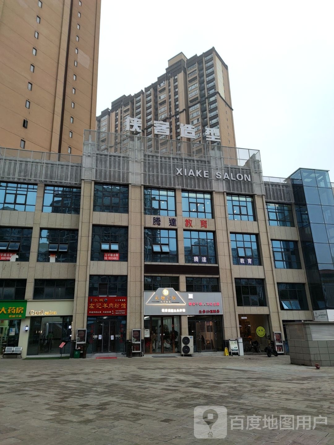 侠客造型
