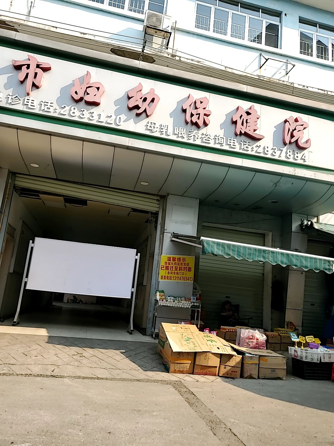 百色妇幼保健院