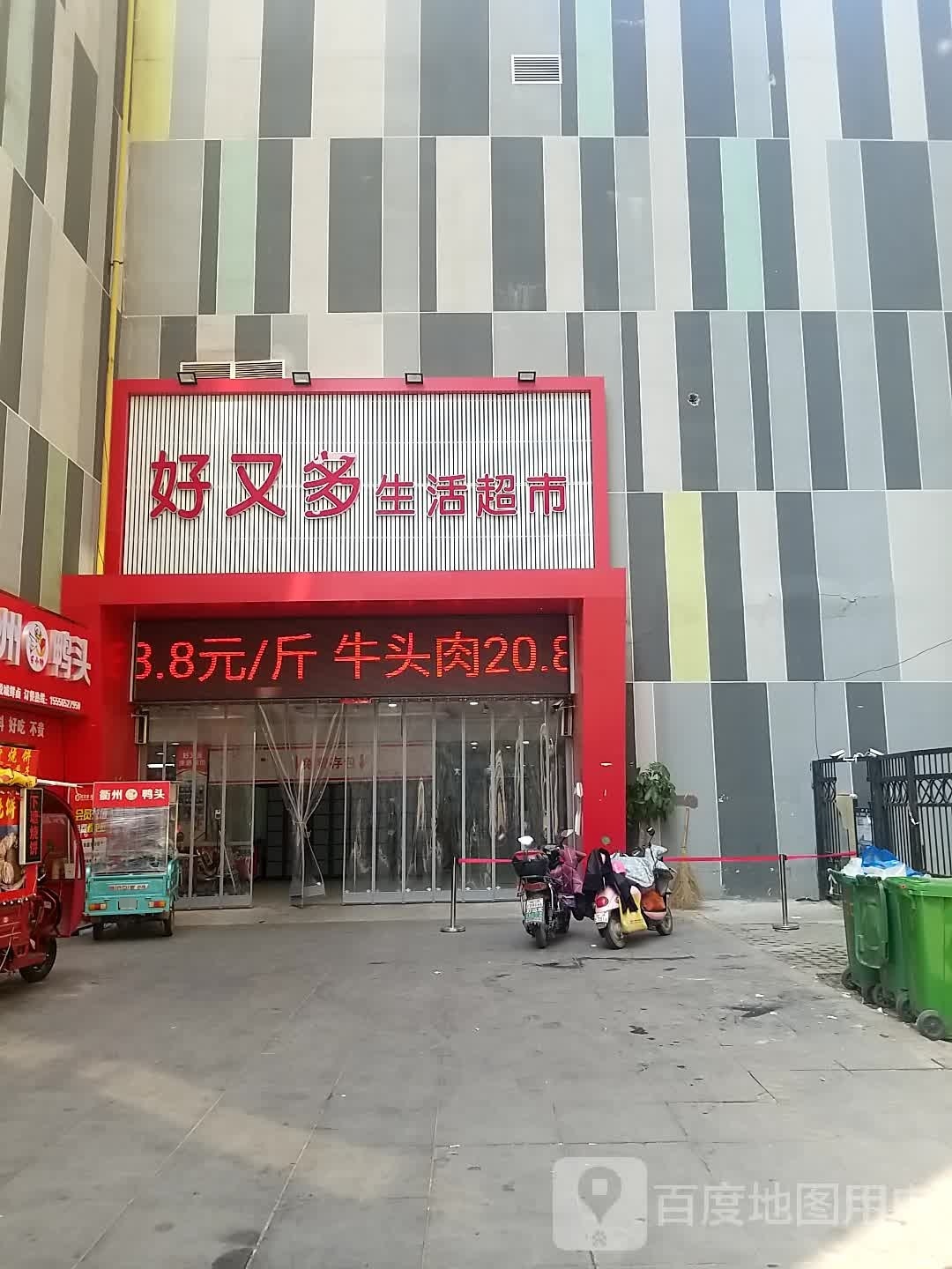 好又多超市(恒泰·泰悦荟A座点)