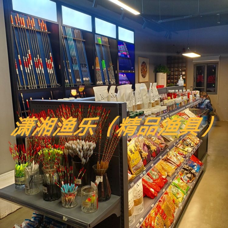 潇湘渔乐渔具