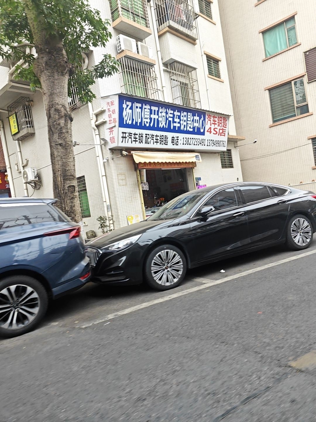 杨师傅开锁汽车钥匙中心